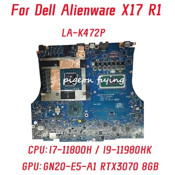LA-K472P для Dell Alienware X17 R1 Материнская плата ноутбука Процессор: I7-11800H I9-11980HK Графический процессор: GN20-E5-A1 RTX3070 8 ГБ DDR4 100% Тест В порядке