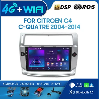 QSZN Для Citroen C4 C-QUATRE 2004-2014 2din Android 12,0 Автомобильный Радио Мультимедийный Видеоплеер GPS Навигация 4G Carplay Головное устройство