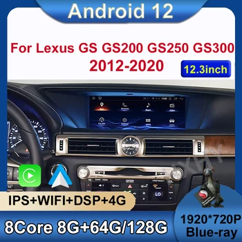 Автомобильный DVD-плеер Android 12 Qualcomm 8 + 128G Auto Carplay для Lexus GS 200 250 300 350 450 2012-2020 Навигация Мультимедиа Стерео