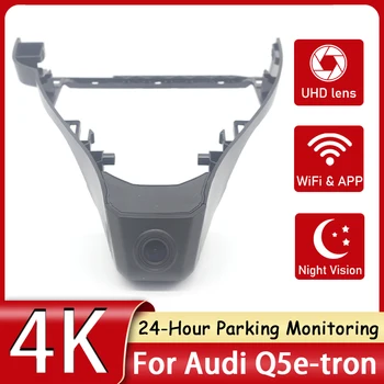 Для Audi Q5e-tron 40 50 2022 UHD Регистратор Передней и Задней камеры Рекордер Автомобильный Видеорегистратор WiFi Видеомагнитофон 24-Часовой Мониторинг парковки